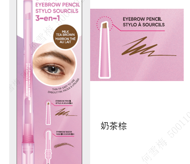 3-in-1 Eyebrow Pencil (Milk Tea Brown) Hot on Sale